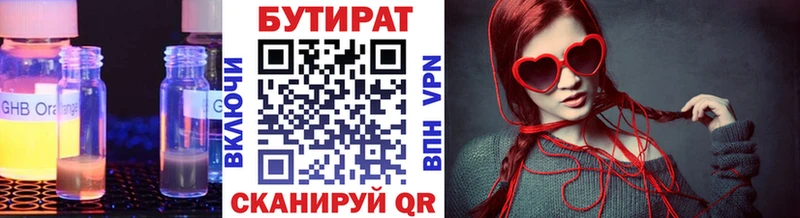 БУТИРАТ BDO 33%  Плёс 