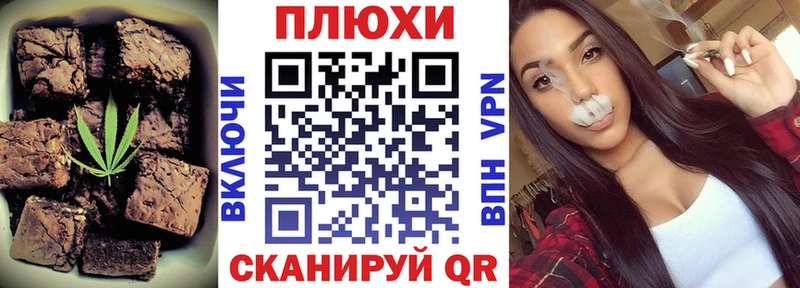 Cannafood марихуана  Плёс 