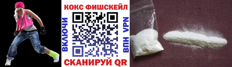 COCAIN FishScale  маркетплейс клад  Плёс 