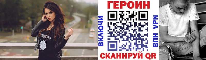 ГЕРОИН белый  Плёс 