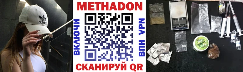МЕТАДОН мёд  Плёс 