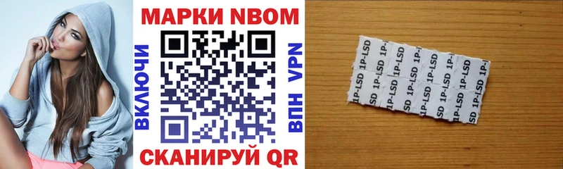 Марки N-bome 1,5мг  Плёс 