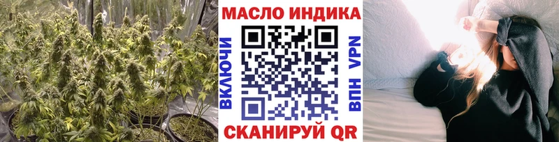 ТГК THC oil Плёс